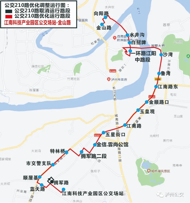 12月8日起，瀘州254、272、210路三條公交線路起點(diǎn)站調(diào)整！不要坐錯(cuò)車！