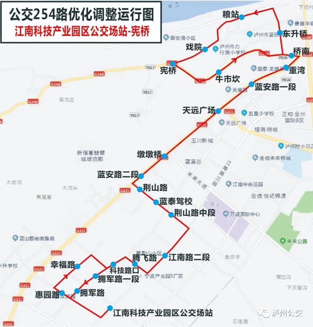 12月8日起，瀘州254、272、210路三條公交線路起點站調(diào)整！不要坐錯車！(圖2)