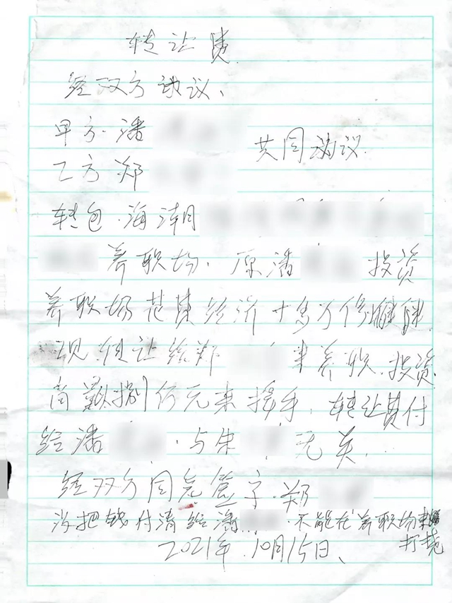 奇葩！前男友向現(xiàn)男友索要“女友轉(zhuǎn)讓費(fèi)”！(圖4)