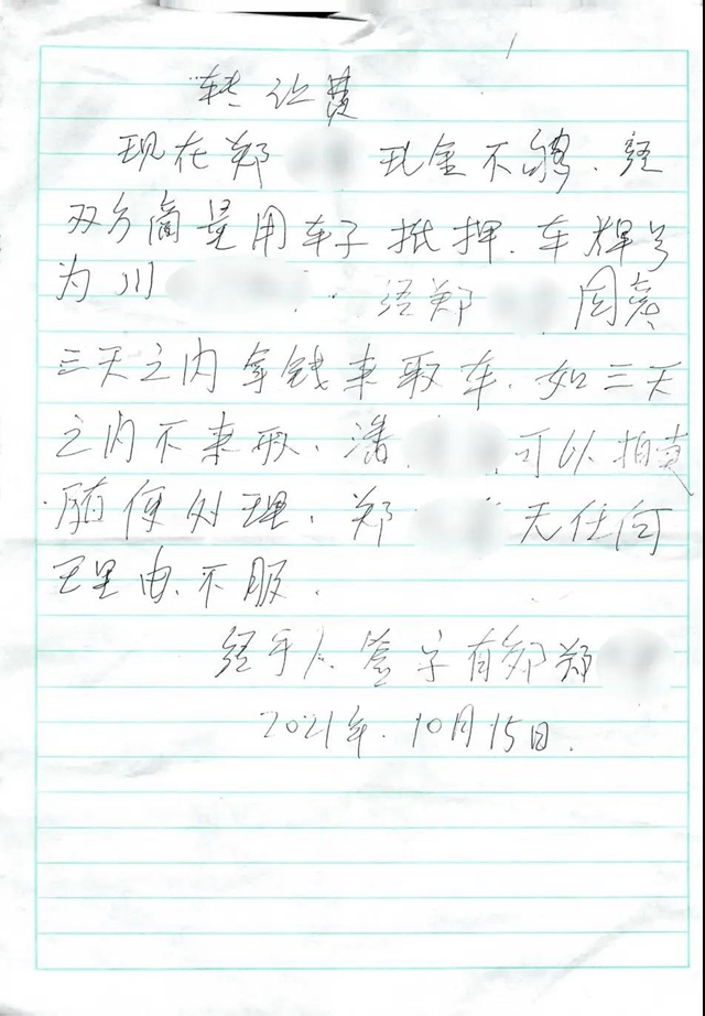 奇葩！前男友向現(xiàn)男友索要“女友轉(zhuǎn)讓費(fèi)”！(圖3)