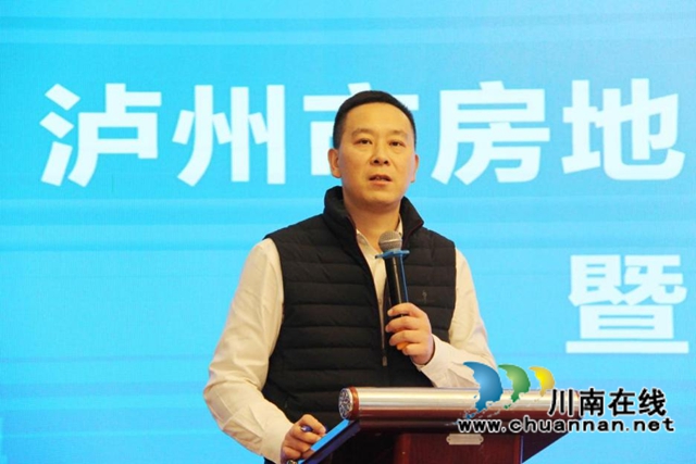 瀘州市房地產(chǎn)業(yè)協(xié)會(huì)第八屆全體會(huì)員大會(huì)暨第九屆換屆選舉大會(huì)隆重召開(kāi)(圖2)
