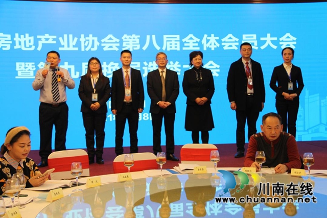 瀘州市房地產(chǎn)業(yè)協(xié)會(huì)第八屆全體會(huì)員大會(huì)暨第九屆換屆選舉大會(huì)隆重召開(kāi)(圖4)
