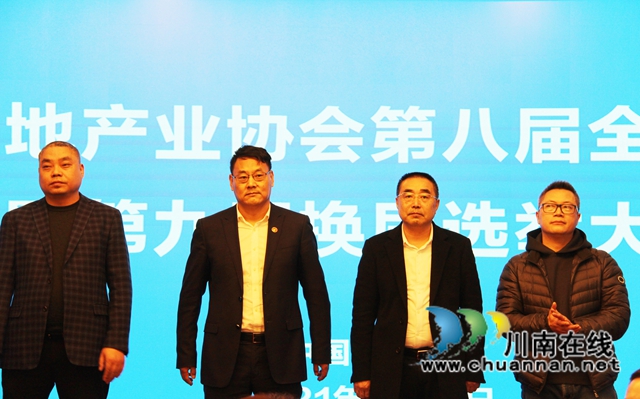 瀘州市房地產(chǎn)業(yè)協(xié)會(huì)第八屆全體會(huì)員大會(huì)暨第九屆換屆選舉大會(huì)隆重召開(kāi)(圖3)