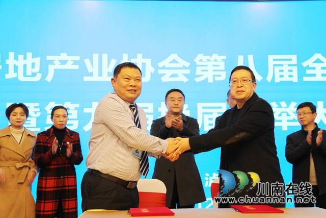 瀘州市房地產(chǎn)業(yè)協(xié)會(huì)第八屆全體會(huì)員大會(huì)暨第九屆換屆選舉大會(huì)隆重召開(kāi)(圖6)