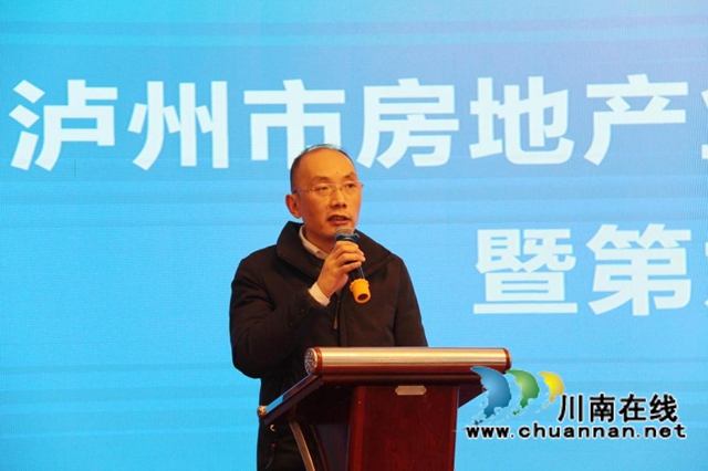 瀘州市房地產(chǎn)業(yè)協(xié)會(huì)第八屆全體會(huì)員大會(huì)暨第九屆換屆選舉大會(huì)隆重召開(kāi)(圖8)