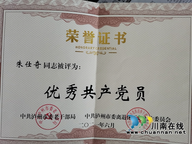 頌歌獻(xiàn)給親愛的黨！瀘縣八旬老人朱仕奇奔走在黨史學(xué)習(xí)教育路上(圖1)
