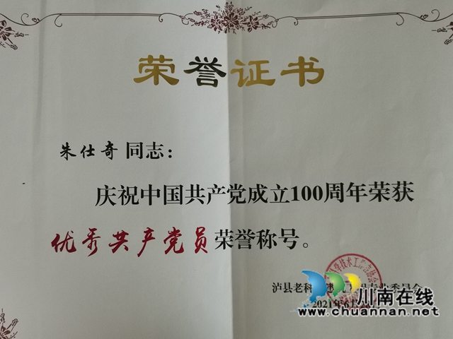 頌歌獻(xiàn)給親愛的黨！瀘縣八旬老人朱仕奇奔走在黨史學(xué)習(xí)教育路上(圖2)