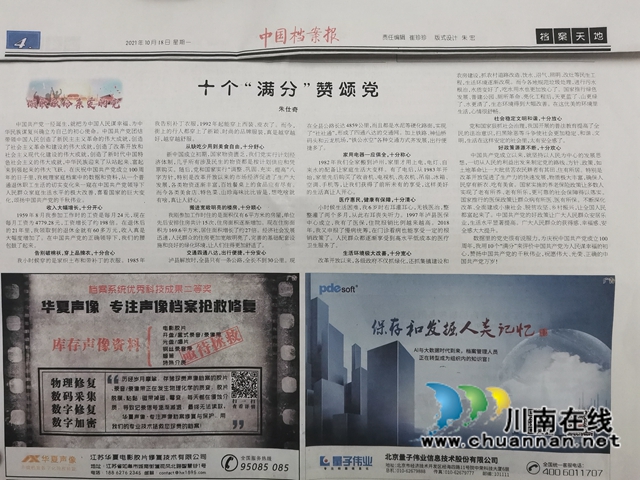 頌歌獻(xiàn)給親愛的黨！瀘縣八旬老人朱仕奇奔走在黨史學(xué)習(xí)教育路上(圖7)