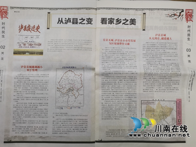 頌歌獻(xiàn)給親愛的黨！瀘縣八旬老人朱仕奇奔走在黨史學(xué)習(xí)教育路上(圖8)