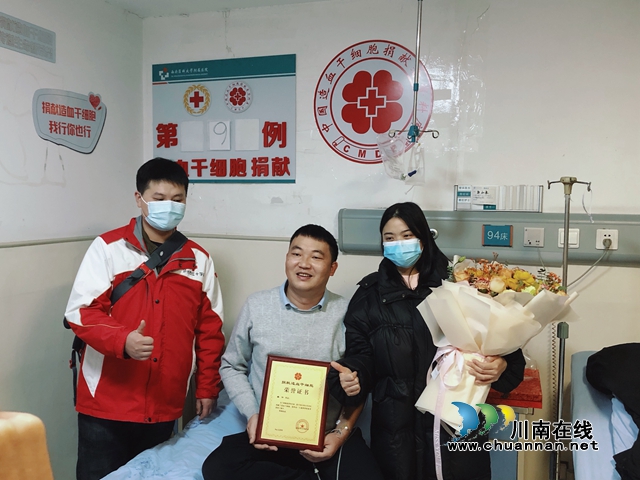 生命接力傳遞大愛！四川三河職業(yè)學院90后教師成功捐獻造血干細胞