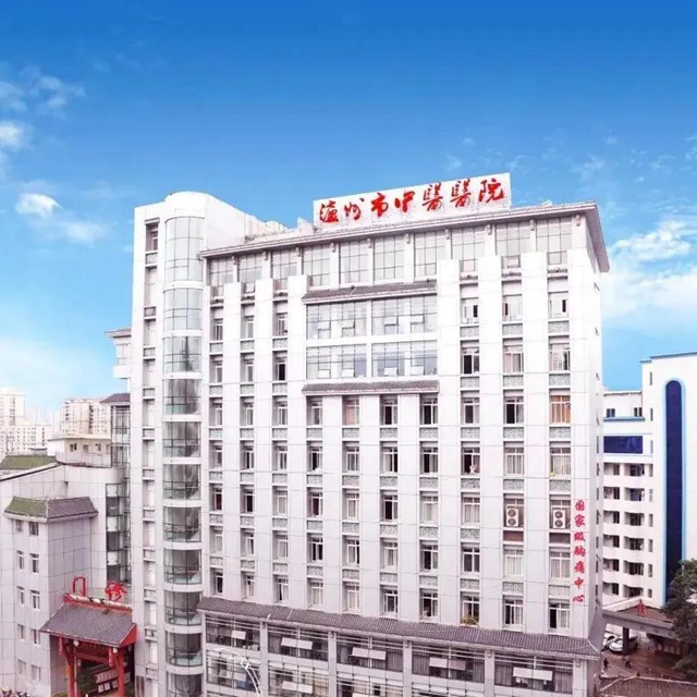 瀘州市中醫(yī)醫(yī)院2022年中醫(yī)（全科）住院醫(yī)師規(guī)范化培訓(xùn)學(xué)員招生簡章(圖3)