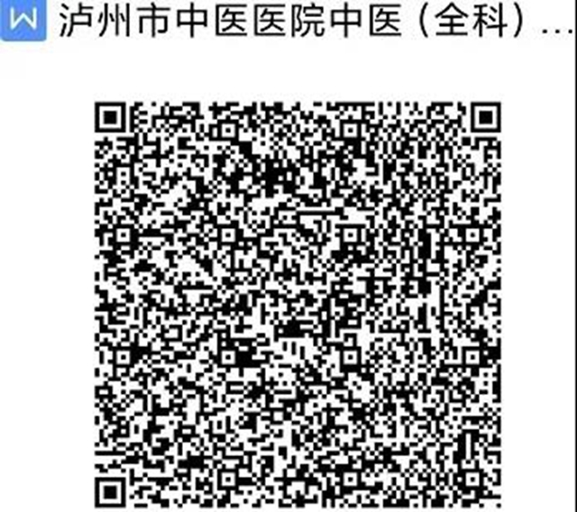 瀘州市中醫(yī)醫(yī)院2022年中醫(yī)（全科）住院醫(yī)師規(guī)范化培訓(xùn)學(xué)員招生簡章(圖5)