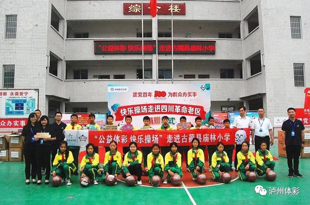 聚沙成塔 為教育振興賦能，瀘州體彩赴敘永縣開展公益圖書捐贈活動(圖5)