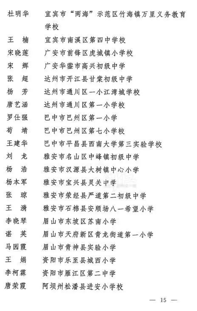 喜報！瀘州的他們獲評全省優(yōu)秀！(圖12)