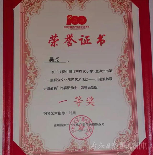 鼓掌！內(nèi)江這次在川滇黔渝“出名”了(圖4)