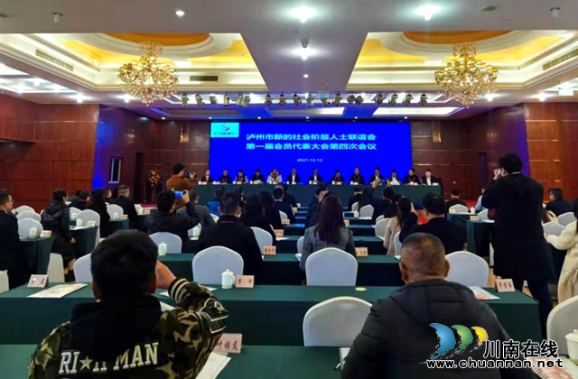 即將過(guò)去的一年，瀘州這群“新”人做了些什么？(圖1)