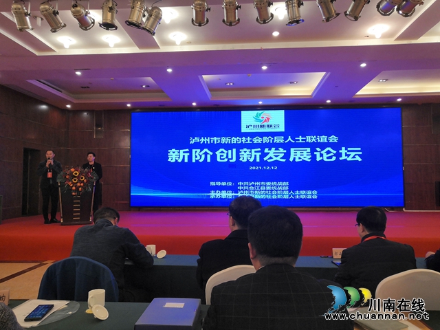 即將過(guò)去的一年，瀘州這群“新”人做了些什么？(圖3)