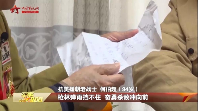 70年后的重逢｜瀘州94歲老兵跨越三千公里只為再見(jiàn)老班長(zhǎng)一面(圖7)