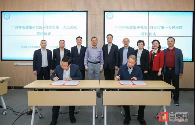 攜手鐘南山院士，自貢要干這件事！