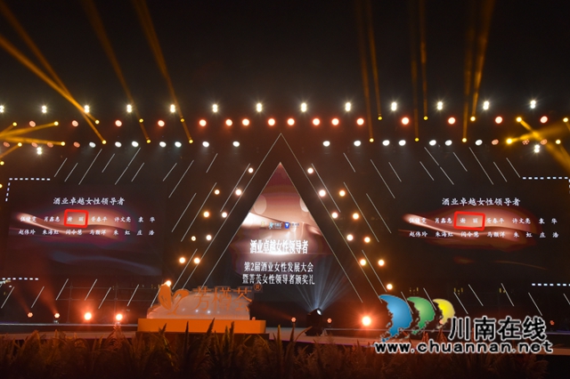 玫瑰鏗鏘｜中國沈酒集團副董事長謝麗榮膺2021酒業(yè)卓越女性領導者(圖15)