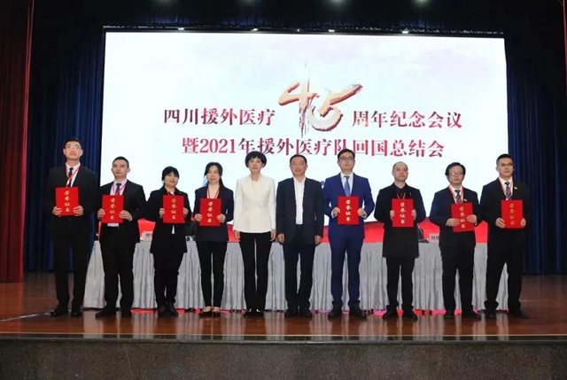 西南醫(yī)大附院兩人被評(píng)為“四川省援外醫(yī)療工作先進(jìn)個(gè)人”(圖4)