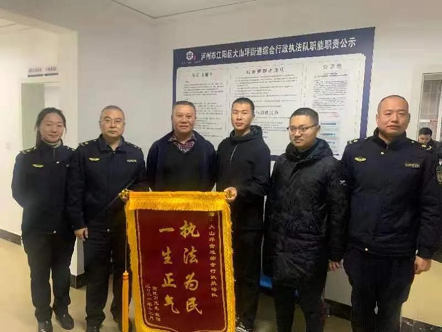 瀘州：裝修房屋合同糾紛解決啦！軍人萬先生致敬執(zhí)法隊(duì)