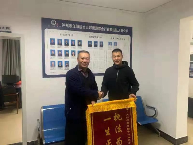 瀘州：裝修房屋合同糾紛解決啦！軍人萬先生致敬執(zhí)法隊(duì)(圖2)