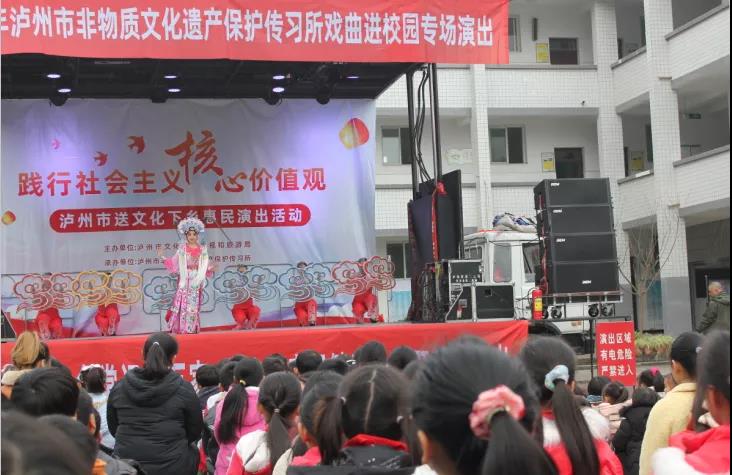 打造特色活動(dòng)品牌，瀘州全面推進(jìn)“戲曲進(jìn)鄉(xiāng)村、進(jìn)校園”(圖2)