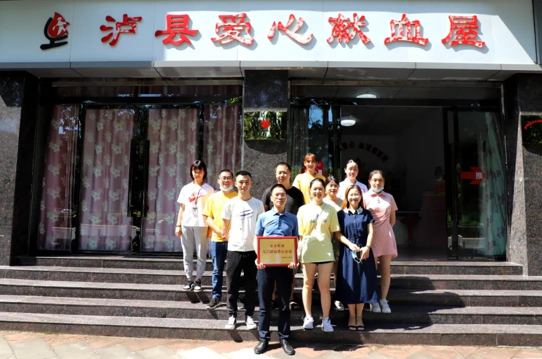 無償獻(xiàn)血|瀘州福欣醫(yī)院等十家先進(jìn)單位獲表彰(圖6)