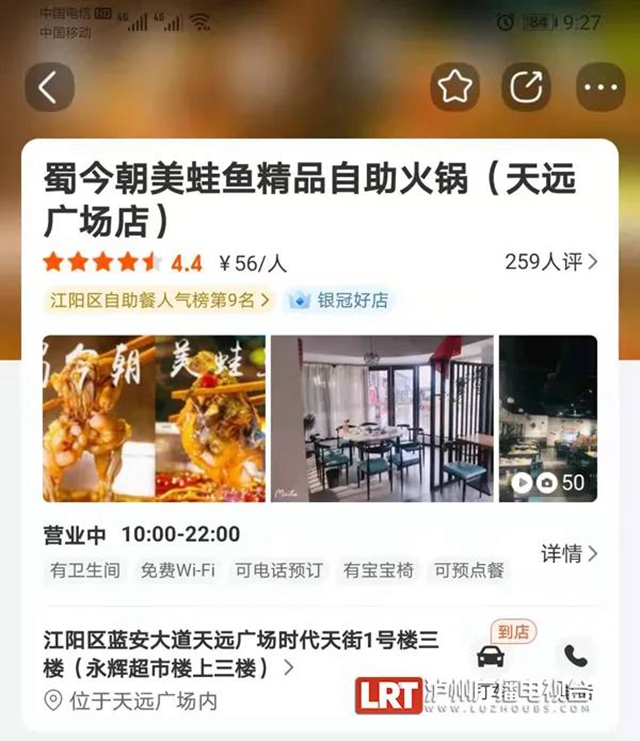 瀘州屈二酸菜面、蜀今朝、品廚美蛙魚頭火鍋等抽檢不合格(圖3)