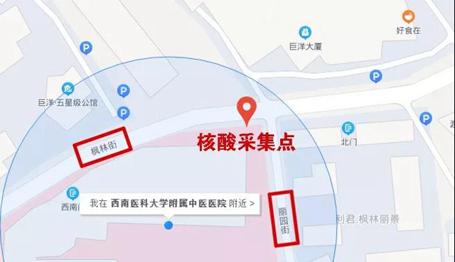 西南醫(yī)大中醫(yī)院：普通人群無需進院即可完成核酸采集(圖2)