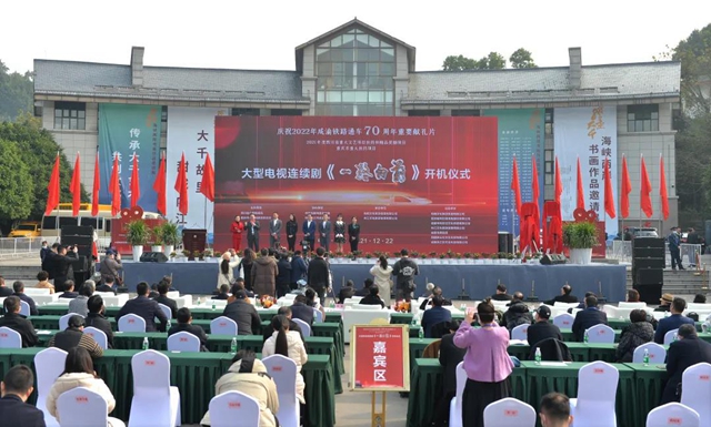 強大陣容！知名導(dǎo)演演員加盟，大型電視連續(xù)劇《一路向前》在內(nèi)江開機(圖2)