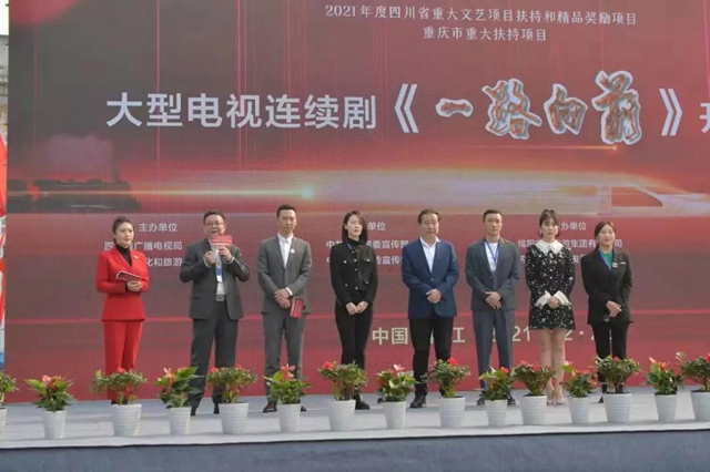 強大陣容！知名導(dǎo)演演員加盟，大型電視連續(xù)劇《一路向前》在內(nèi)江開機(圖7)