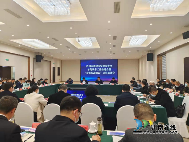 采取“5+2”模式，瀘州市全面啟動(dòng)“春雷行動(dòng)2022”(圖1)