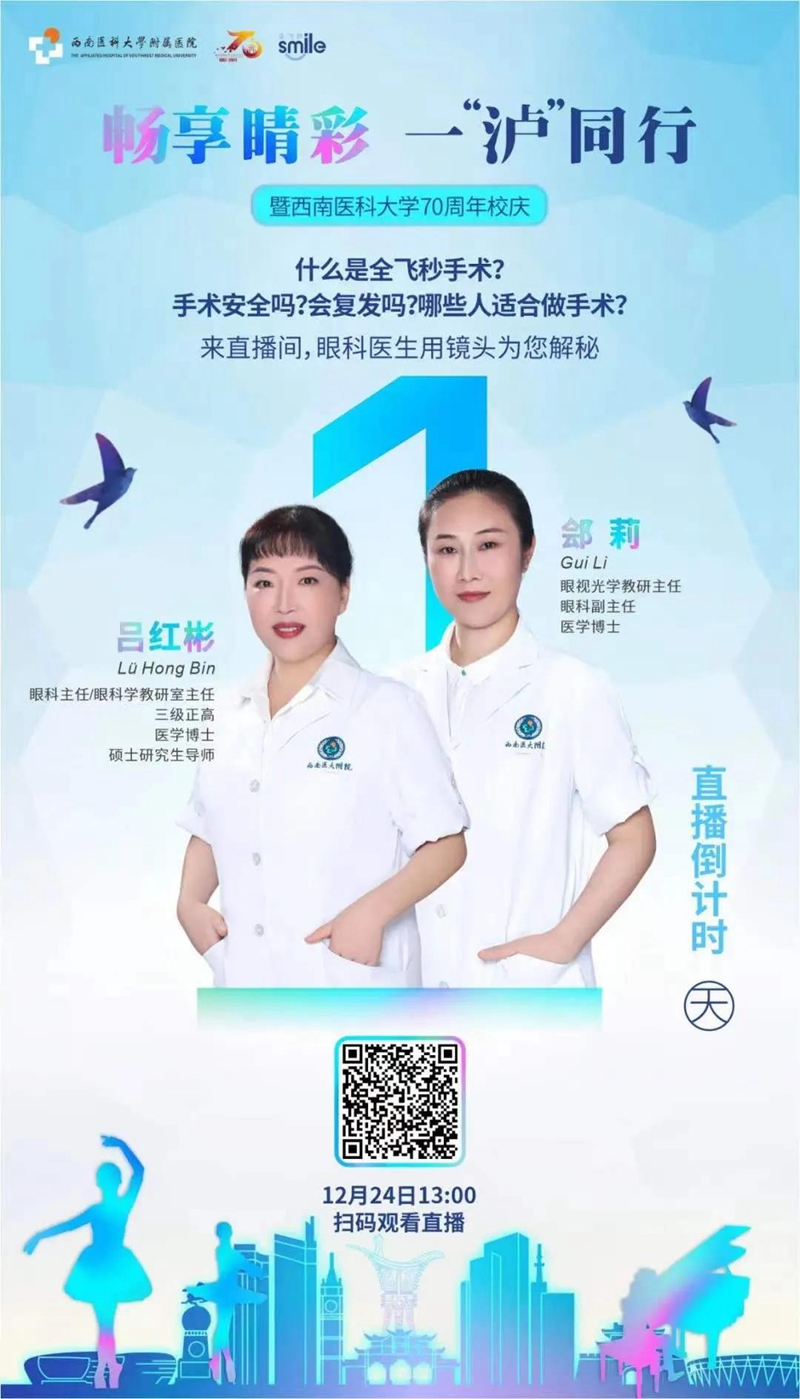 眼科醫(yī)生怎么做手術(shù)的？今天下午來(lái)看直播！