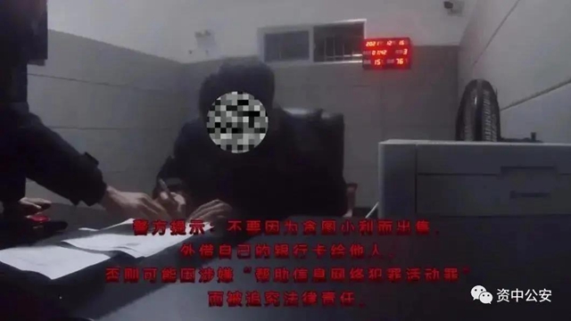 劍指“跑分”！內(nèi)江警方打響“斬鏈”專項(xiàng)行動(dòng)(圖2)
