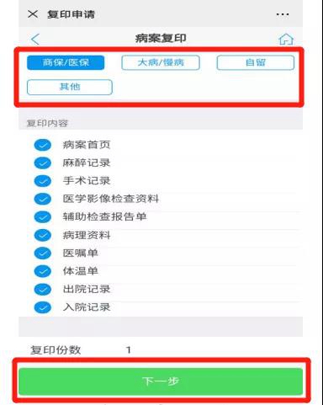 西南醫(yī)大中醫(yī)院：病歷可以郵寄了！不用再跑醫(yī)院(圖8)