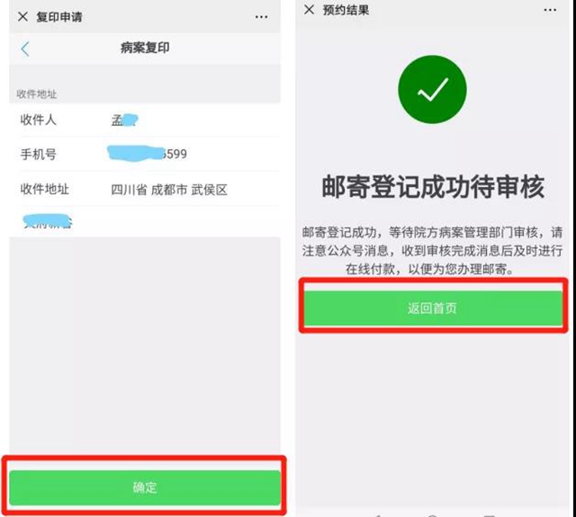 西南醫(yī)大中醫(yī)院：病歷可以郵寄了！不用再跑醫(yī)院(圖9)
