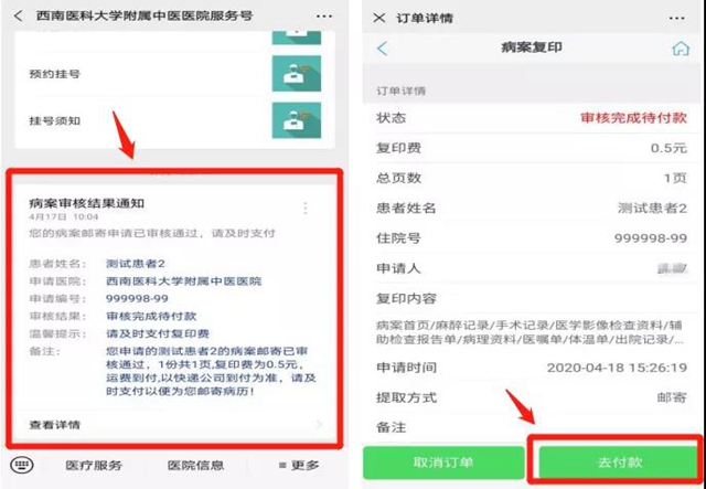 西南醫(yī)大中醫(yī)院：病歷可以郵寄了！不用再跑醫(yī)院(圖10)