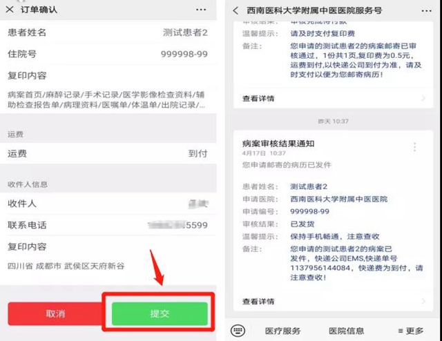 西南醫(yī)大中醫(yī)院：病歷可以郵寄了！不用再跑醫(yī)院(圖11)