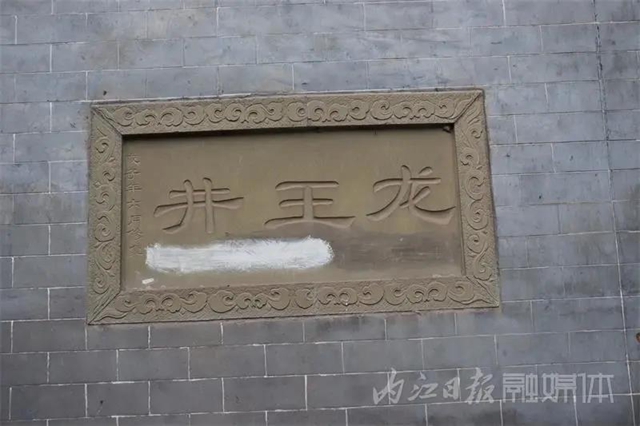 資中這口百年“狀元井”，竟藏著這么多故事！你知道嗎?(圖1)