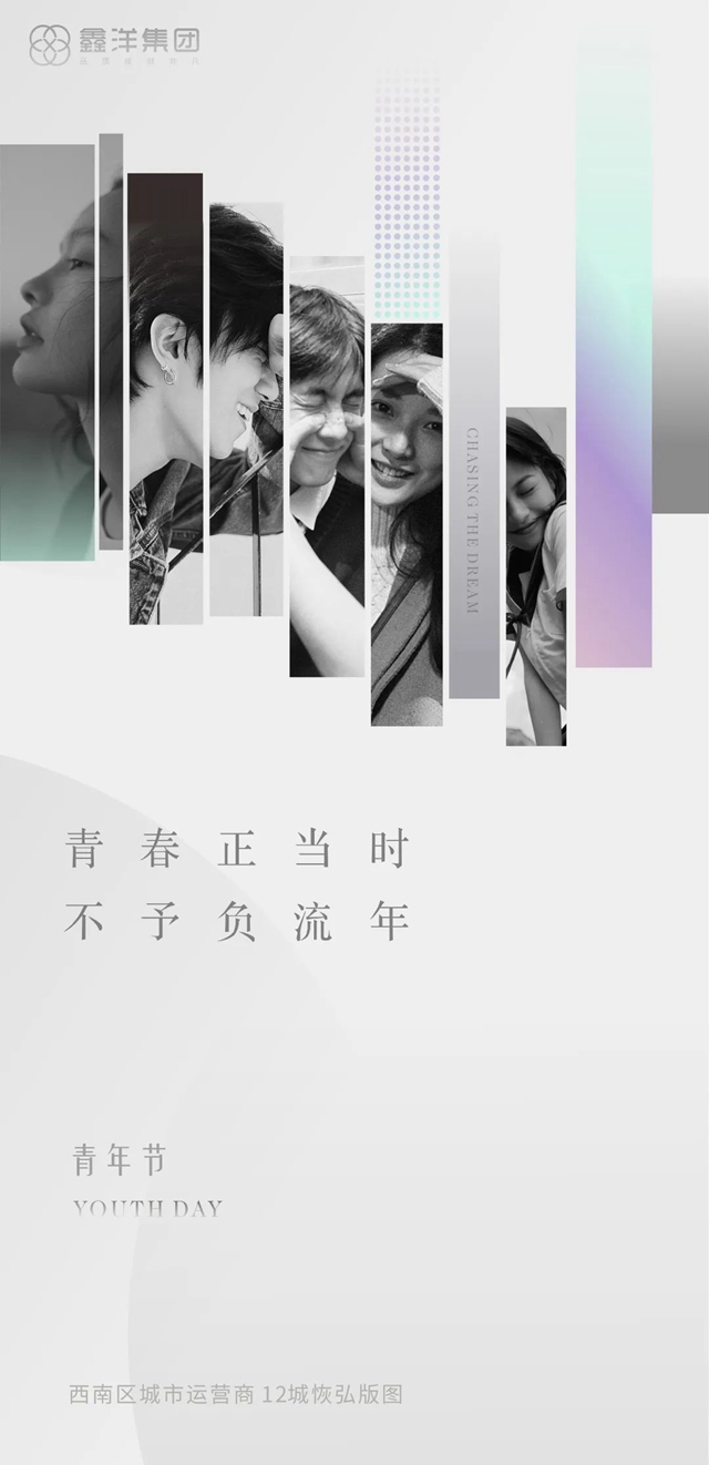 視覺｜鑫洋集團(tuán)二十四節(jié)氣海報鑒賞(圖23)