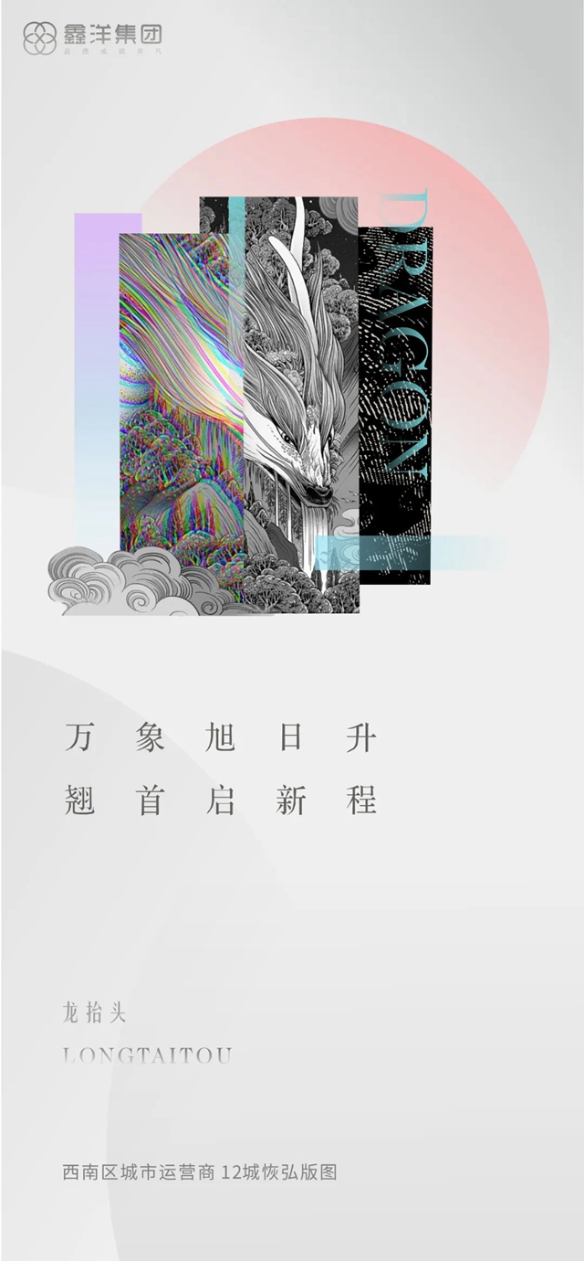 視覺｜鑫洋集團(tuán)二十四節(jié)氣海報鑒賞(圖22)