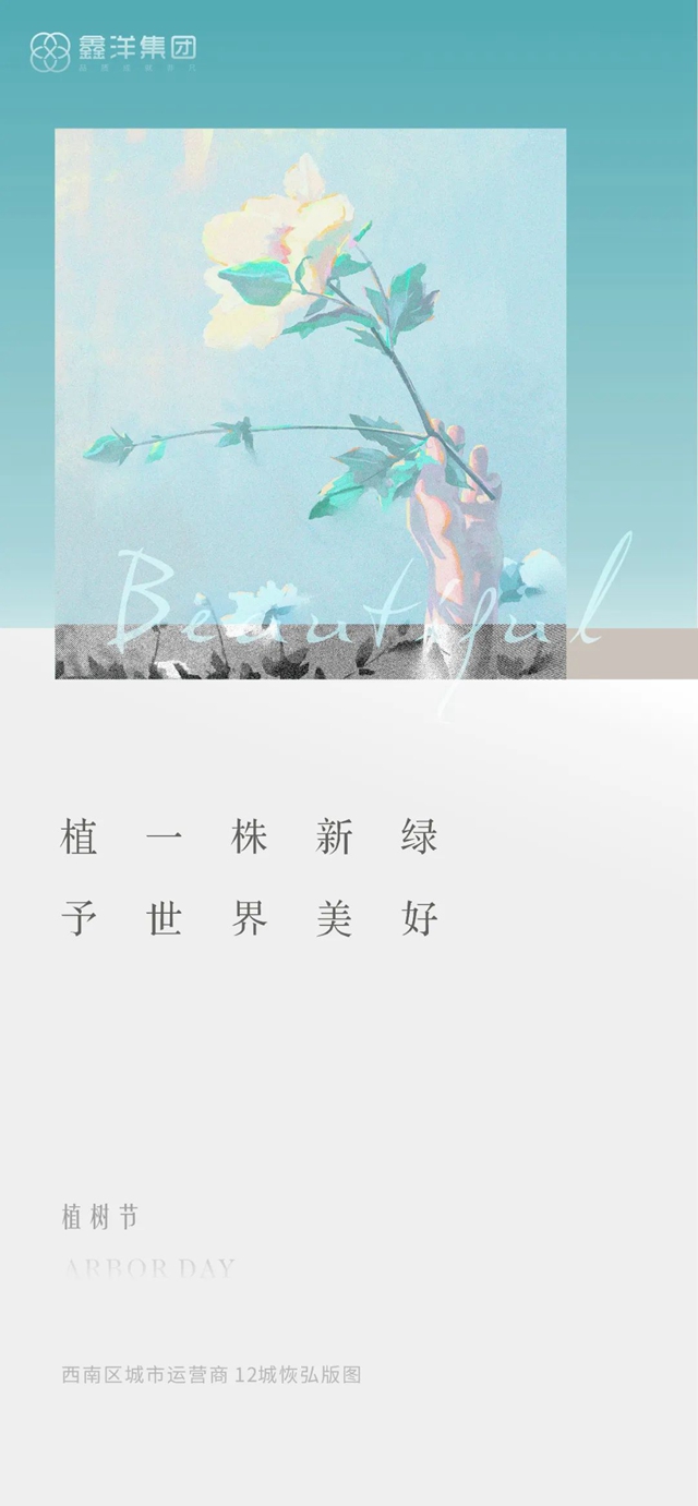 視覺｜鑫洋集團(tuán)二十四節(jié)氣海報鑒賞(圖24)