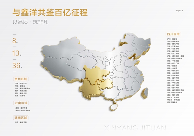 視覺｜鑫洋集團(tuán)二十四節(jié)氣海報鑒賞(圖31)