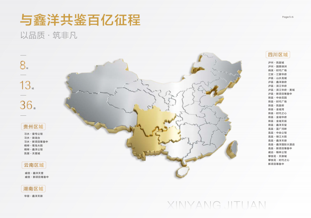 視覺｜鑫洋集團(tuán)二十四節(jié)氣海報鑒賞(圖32)