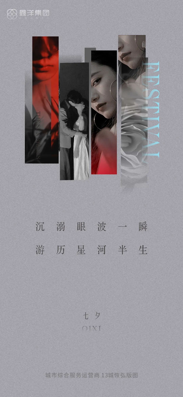 視覺｜鑫洋集團(tuán)二十四節(jié)氣海報鑒賞(圖30)