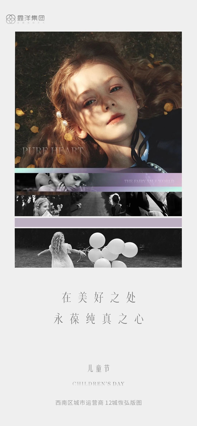 視覺｜鑫洋集團(tuán)二十四節(jié)氣海報鑒賞(圖28)