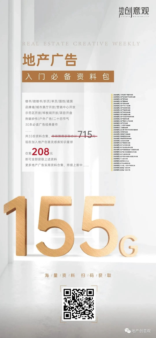 視覺｜鑫洋集團(tuán)二十四節(jié)氣海報鑒賞(圖33)