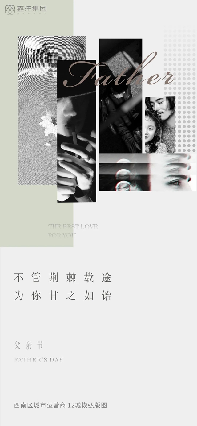 視覺｜鑫洋集團(tuán)二十四節(jié)氣海報鑒賞(圖29)